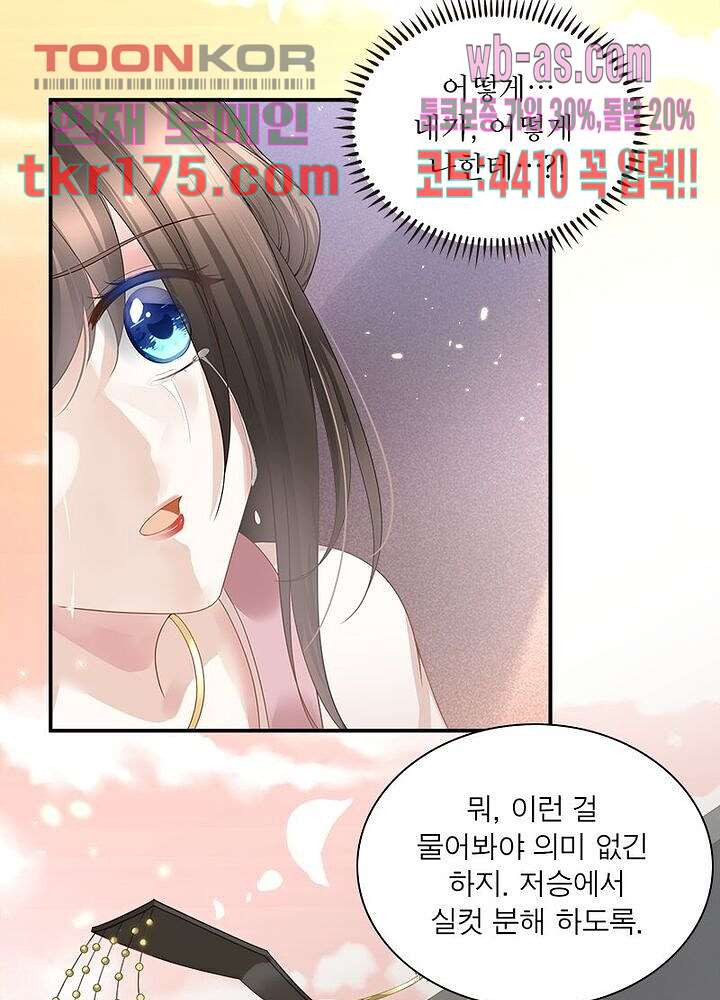 여제의 남자들 1화 - 웹툰 이미지 5