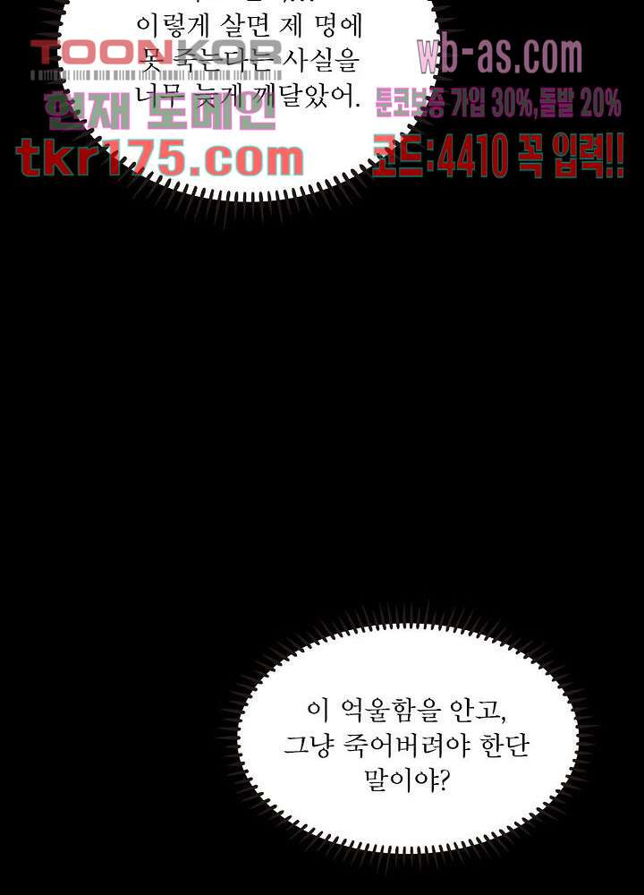 여제의 남자들 1화 - 웹툰 이미지 10