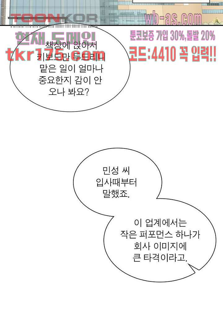 여제의 남자들 1화 - 웹툰 이미지 18