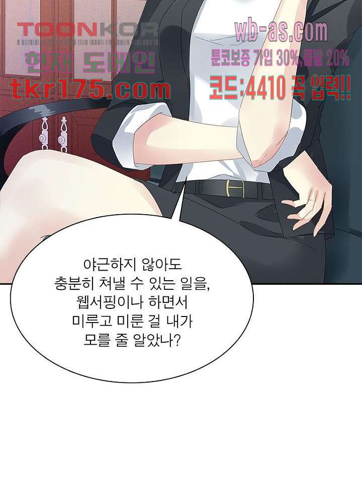 여제의 남자들 1화 - 웹툰 이미지 22