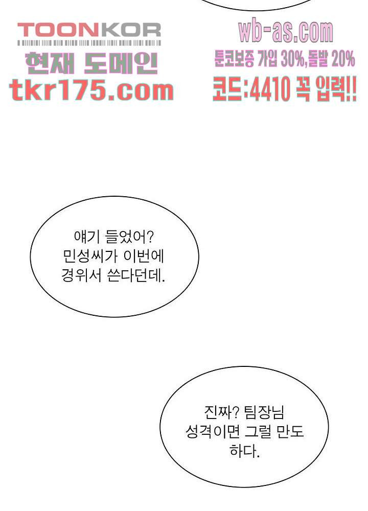 여제의 남자들 1화 - 웹툰 이미지 24