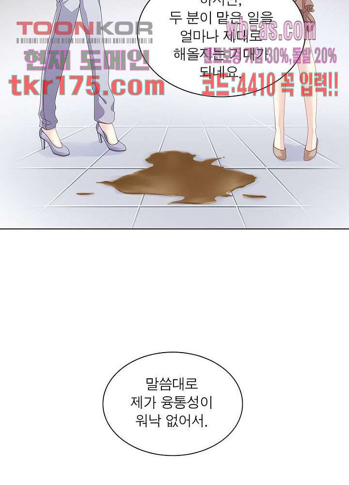 여제의 남자들 1화 - 웹툰 이미지 32