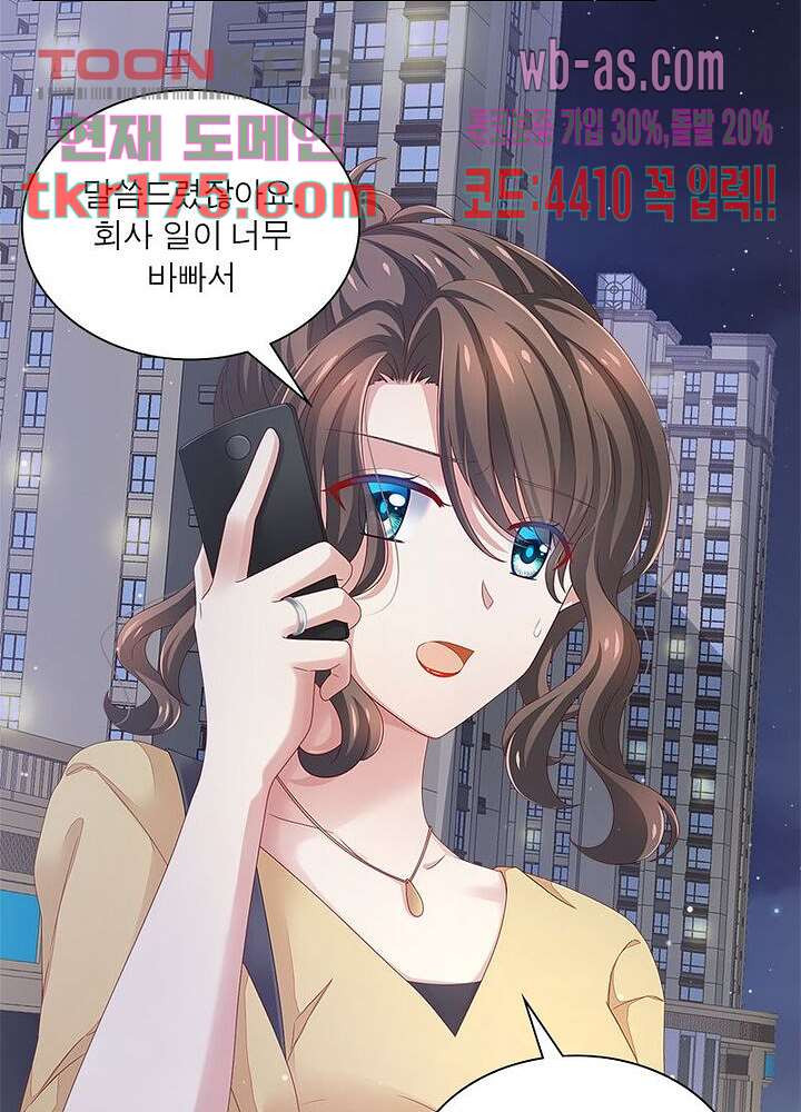 여제의 남자들 1화 - 웹툰 이미지 39