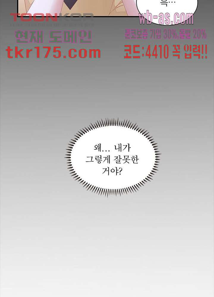 여제의 남자들 1화 - 웹툰 이미지 59