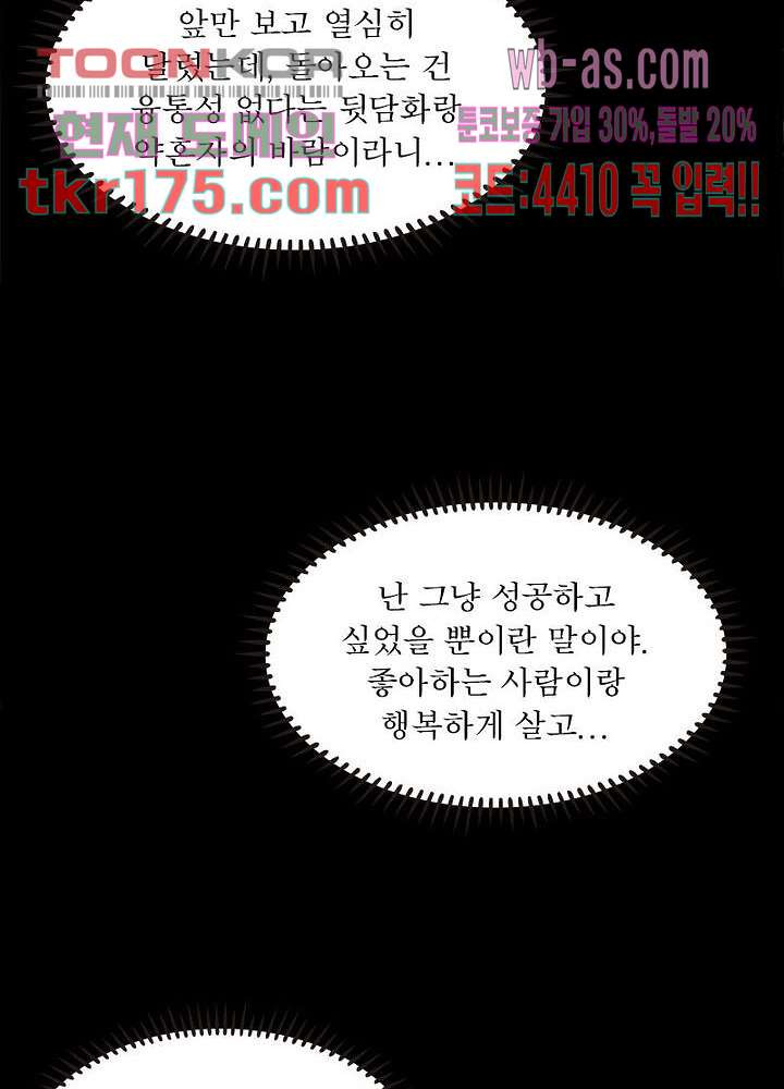 여제의 남자들 1화 - 웹툰 이미지 63