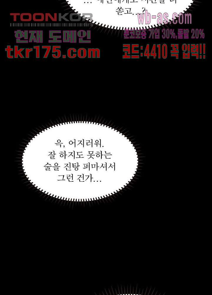 여제의 남자들 1화 - 웹툰 이미지 65