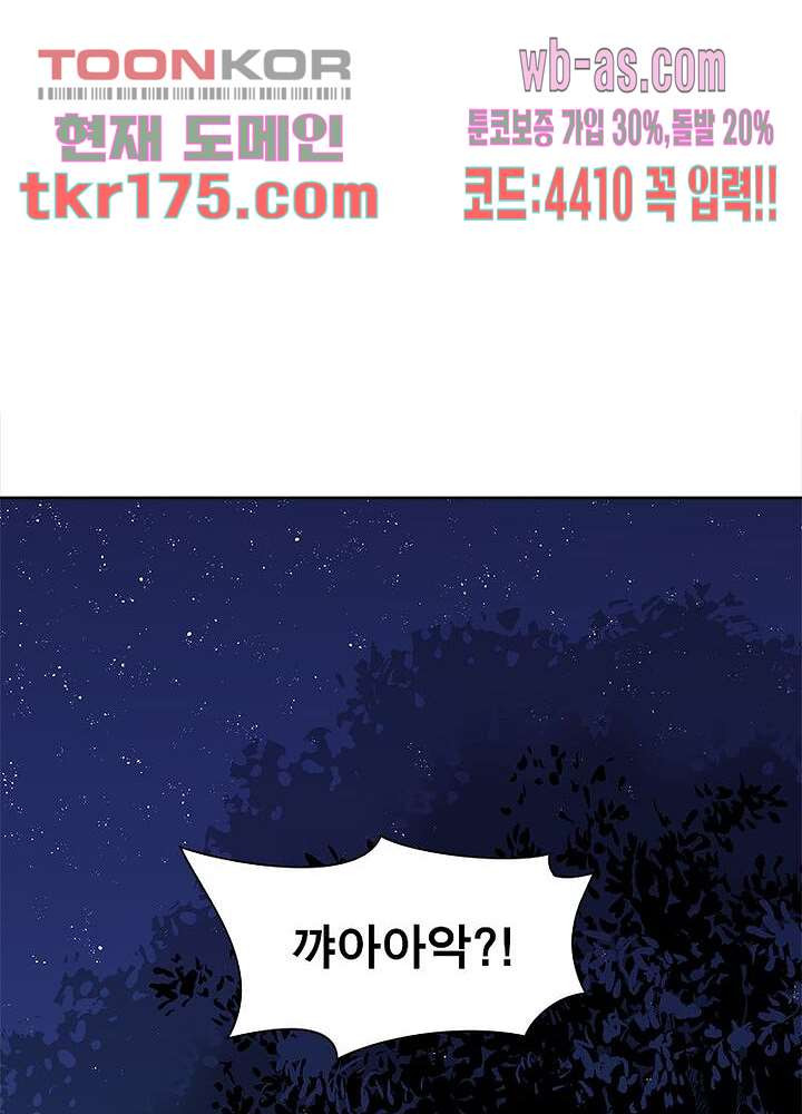 여제의 남자들 1화 - 웹툰 이미지 80