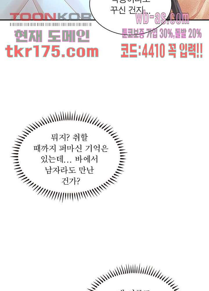 여제의 남자들 1화 - 웹툰 이미지 84