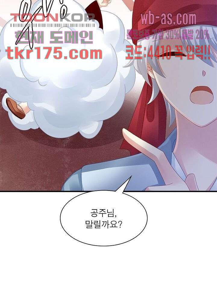 여제의 남자들 2화 - 웹툰 이미지 15