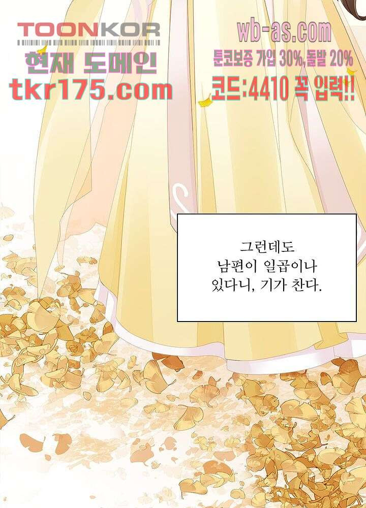 여제의 남자들 2화 - 웹툰 이미지 25