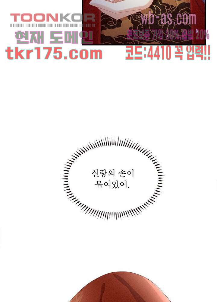 여제의 남자들 5화 - 웹툰 이미지 21