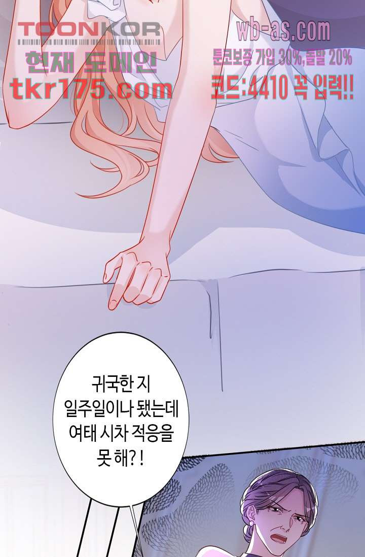 대표님, 오늘은 아니에요 1화 - 웹툰 이미지 20