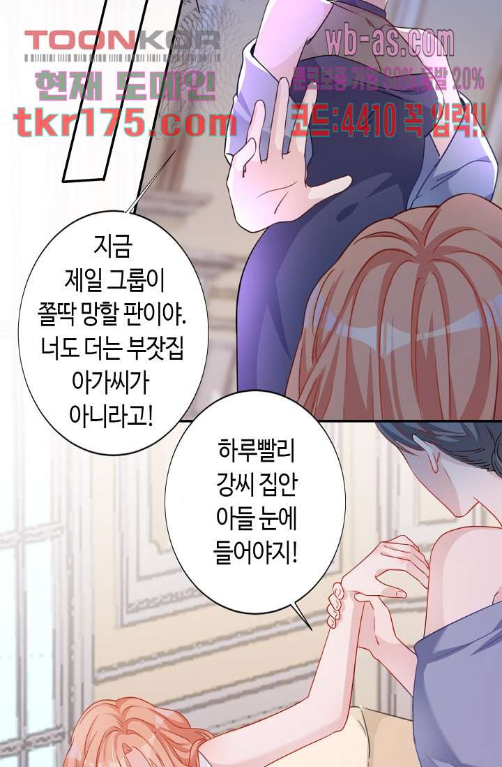 대표님, 오늘은 아니에요 1화 - 웹툰 이미지 21