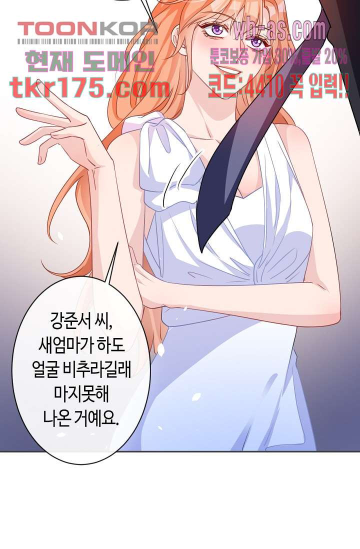 대표님, 오늘은 아니에요 2화 - 웹툰 이미지 11