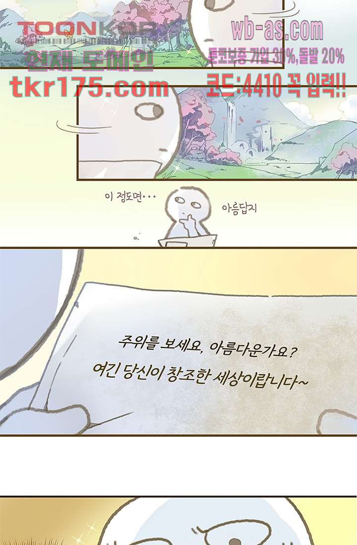 시스템이 너무 치명적이야 1화 - 웹툰 이미지 5