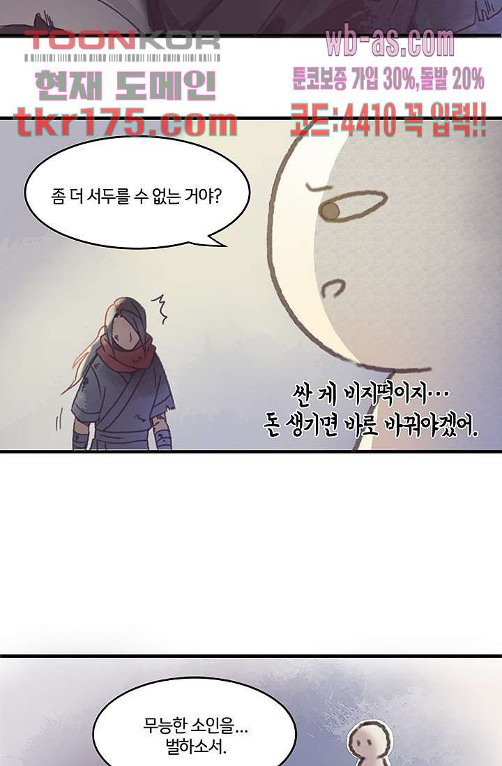 시스템이 너무 치명적이야 3화 - 웹툰 이미지 4