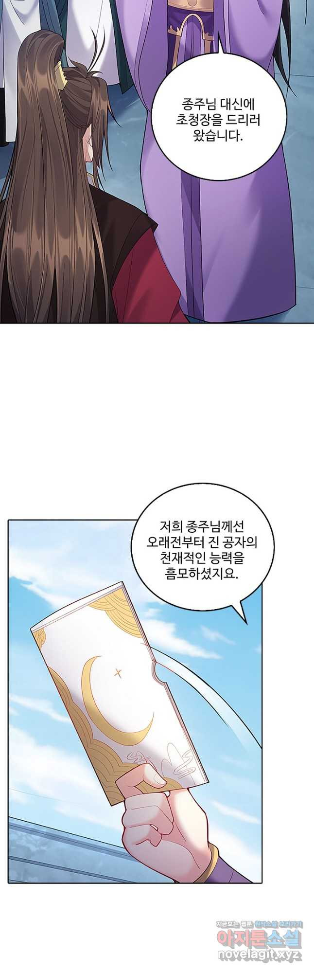 빌런을 주인공으로 만드는 법 37화 - 웹툰 이미지 7