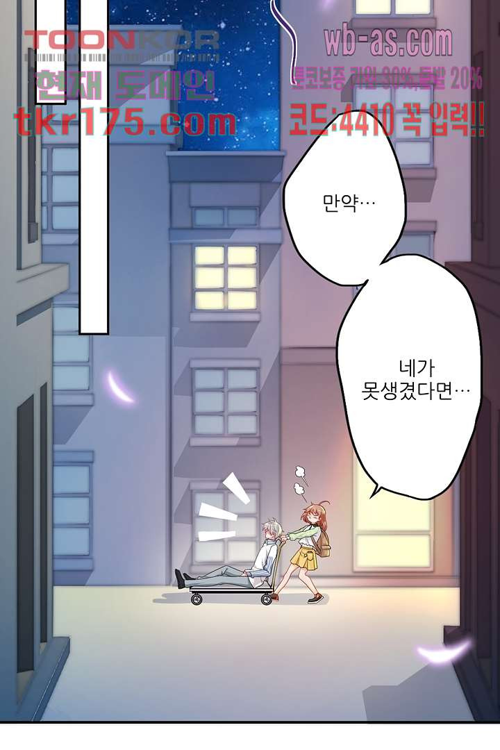 내가 키운 남친 741 2화 - 웹툰 이미지 10