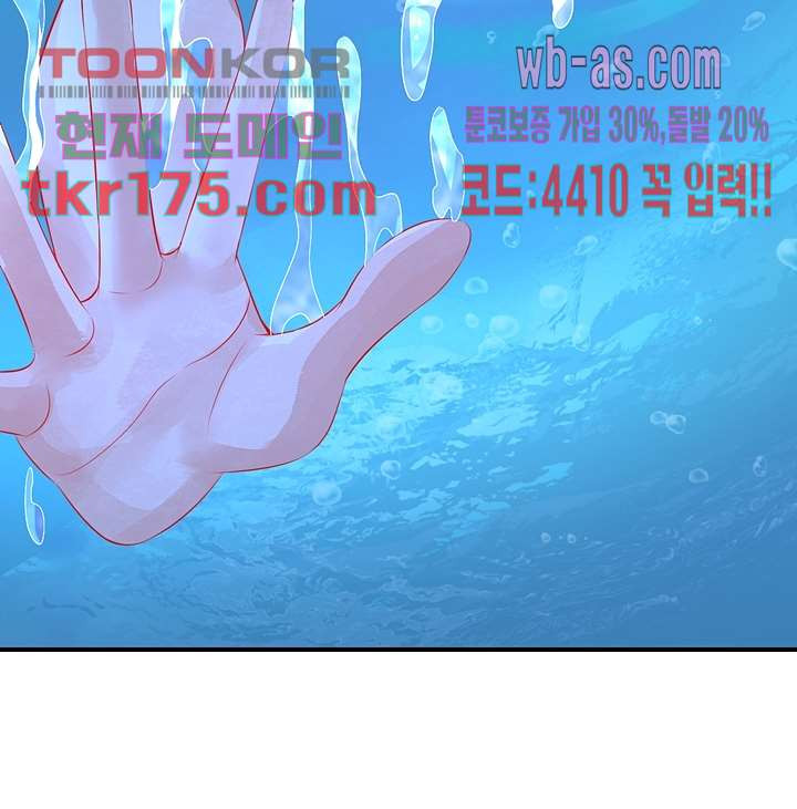 내가 키운 남친 741 3화 - 웹툰 이미지 43