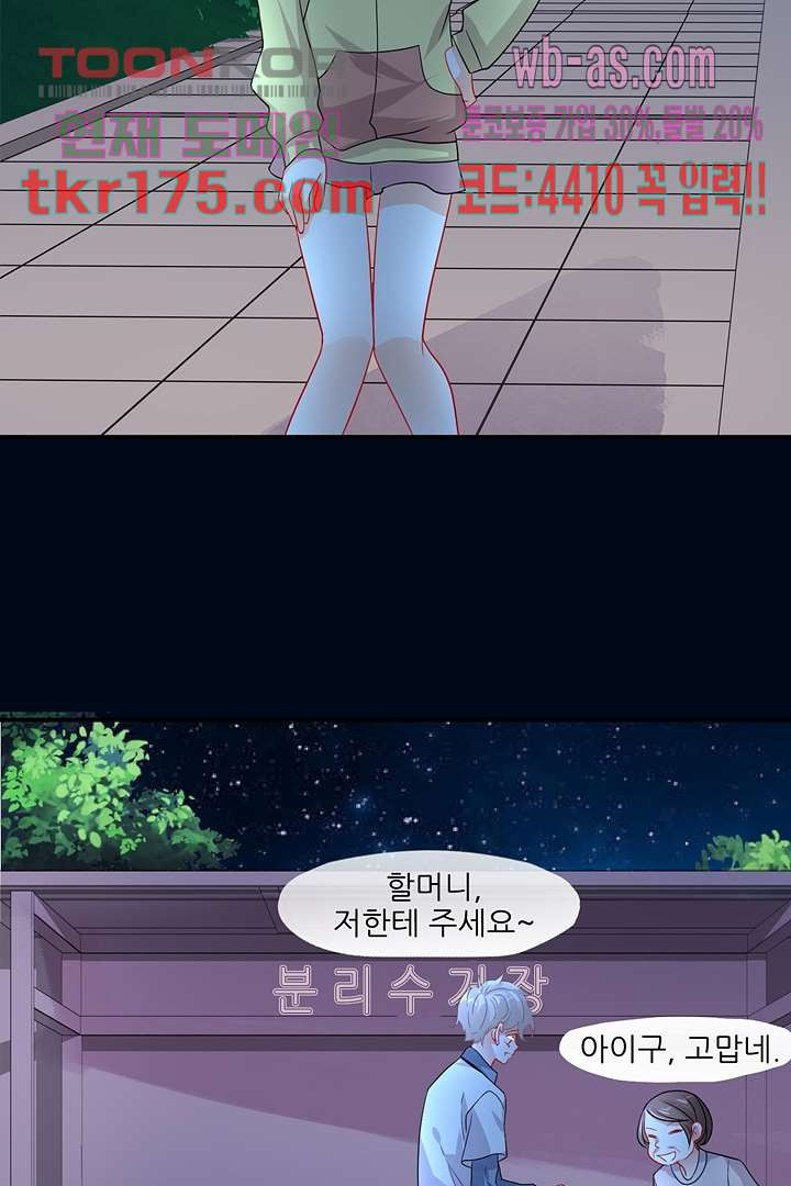 내가 키운 남친 741 4화 - 웹툰 이미지 17