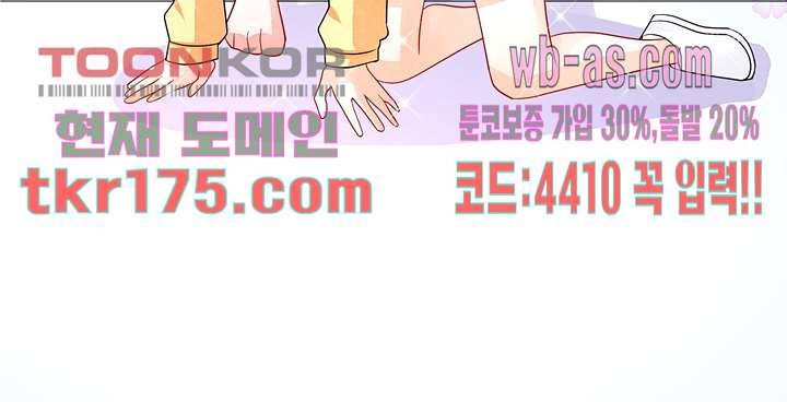 내가 키운 남친 741 4화 - 웹툰 이미지 50