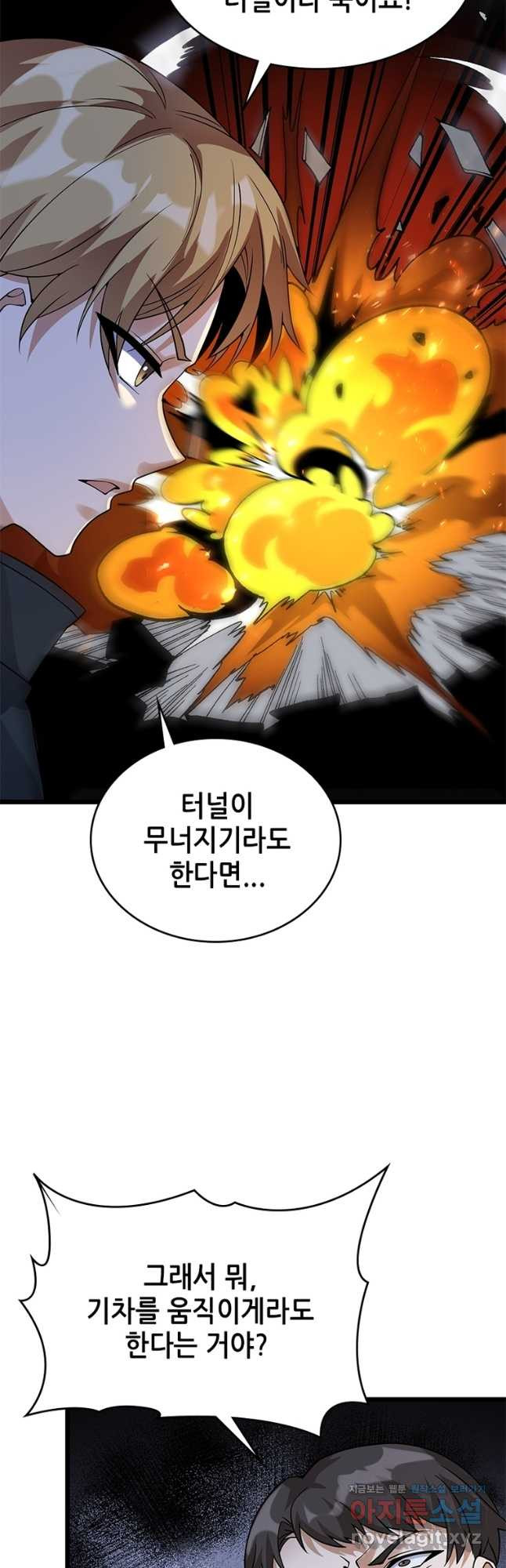 시스템 마스터, 레벨 1부터 시작하다 48화 - 웹툰 이미지 3