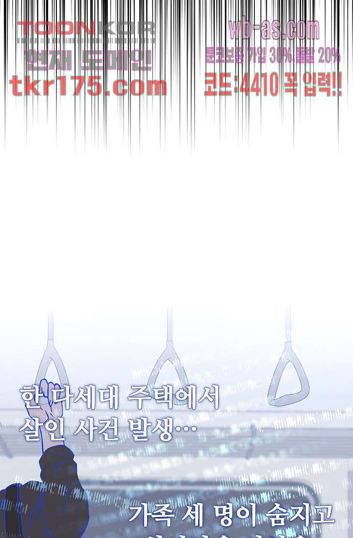 귀신 보는 급식은 퇴마 중입니다 1화 - 웹툰 이미지 32