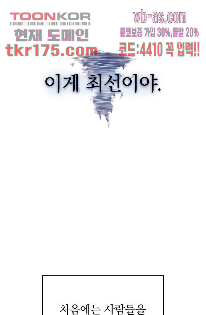 귀신 보는 급식은 퇴마 중입니다 1화 - 웹툰 이미지 127