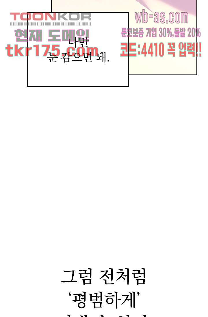 귀신 보는 급식은 퇴마 중입니다 1화 - 웹툰 이미지 135