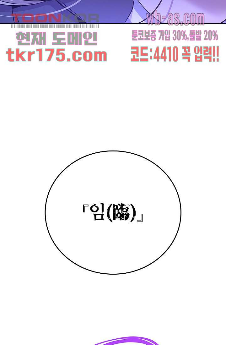 귀신 보는 급식은 퇴마 중입니다 3화 - 웹툰 이미지 2