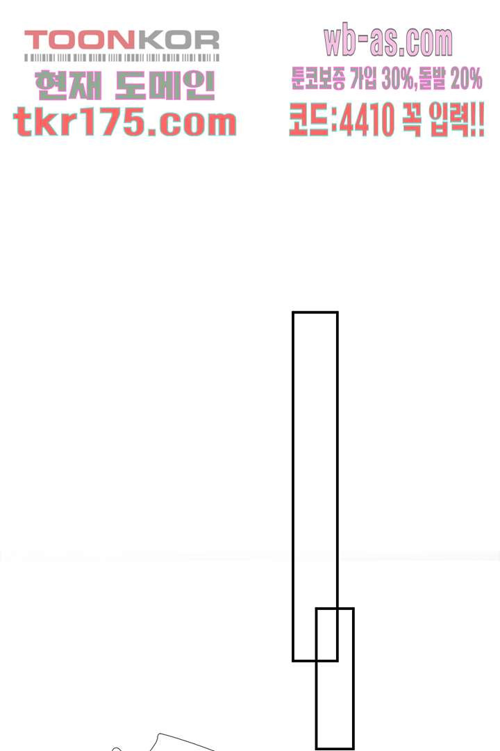 꽃미남을 독점하겠습니다 3화 - 웹툰 이미지 39