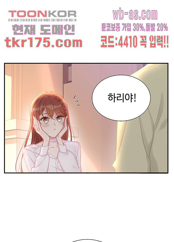 미치도록 아껴줄게 4화 - 웹툰 이미지 41