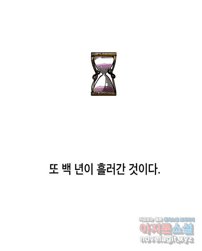 쥐뿔도 없는 회귀 51화 - 웹툰 이미지 30