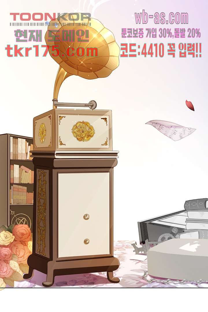 용족의 신부 3화 - 웹툰 이미지 33