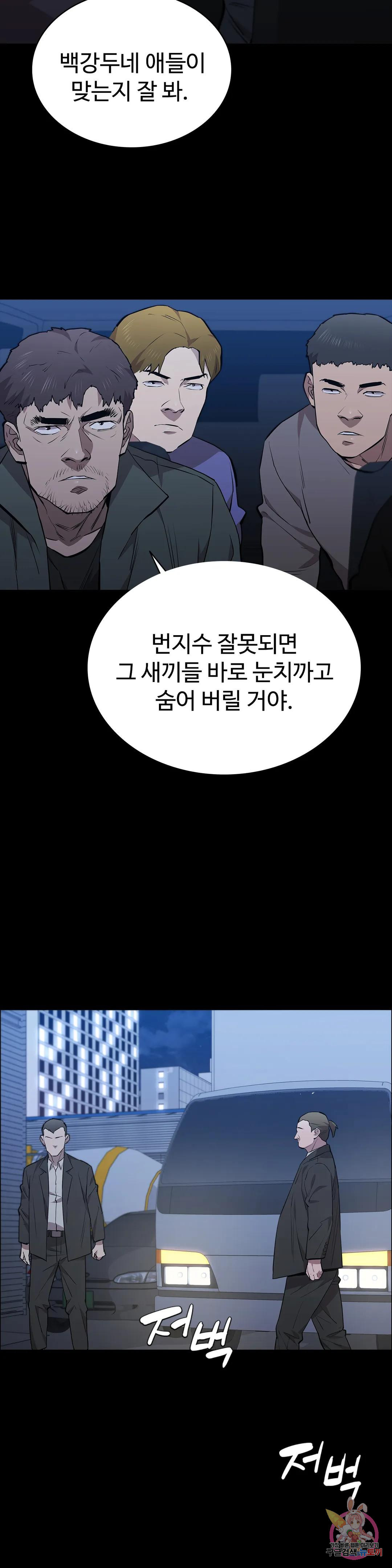 청순가련 56화 - 웹툰 이미지 2