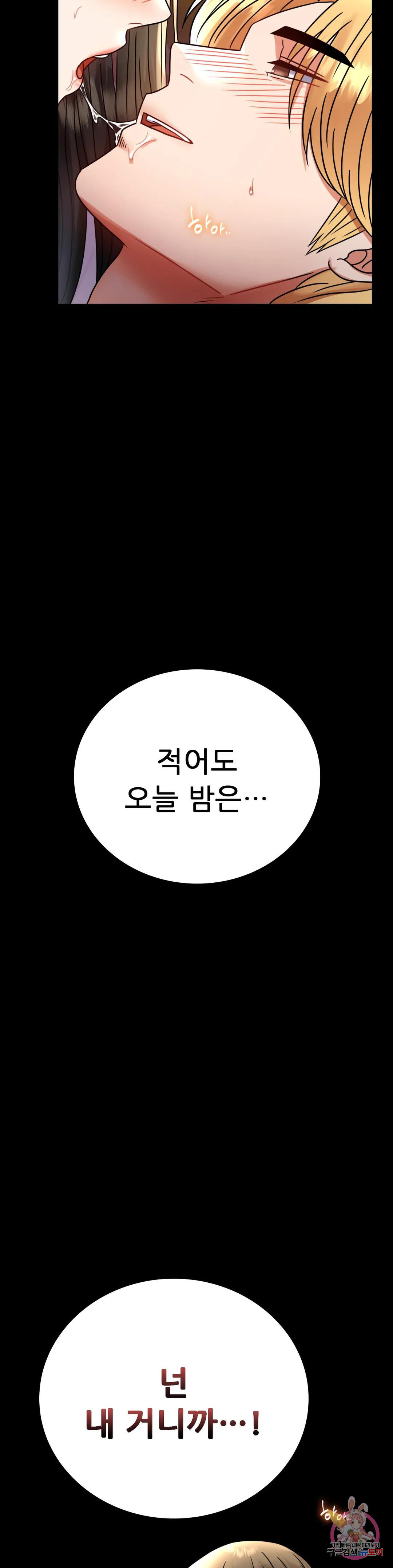 불륜학개론 49화 - 웹툰 이미지 22