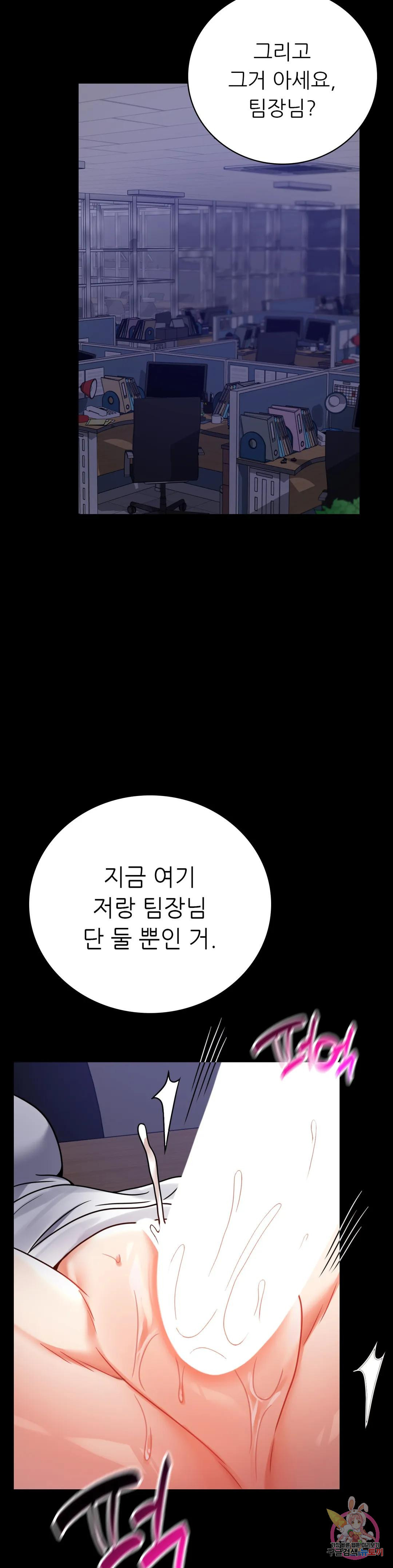 불륜학개론 49화 - 웹툰 이미지 38