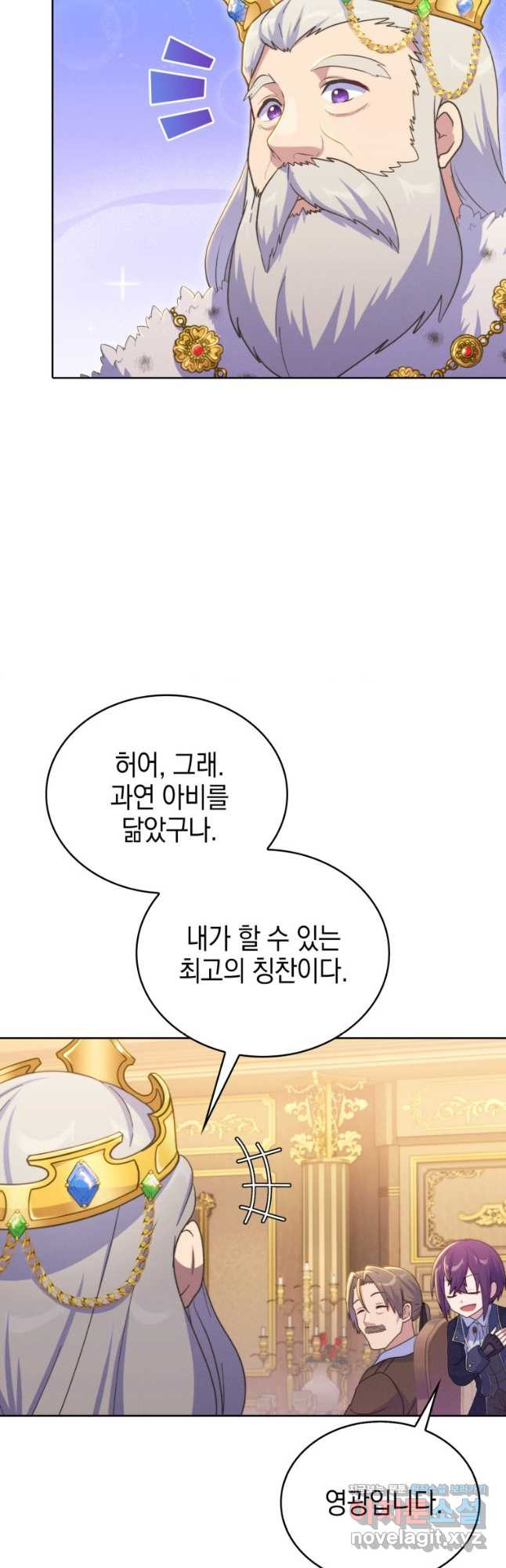 죽지 않는 엑스트라 30화 - 웹툰 이미지 12