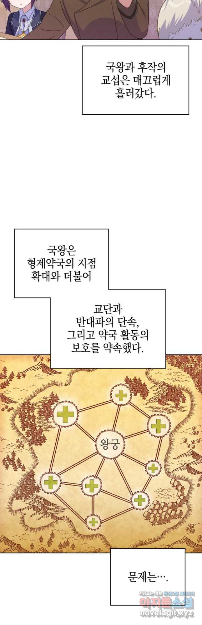 죽지 않는 엑스트라 30화 - 웹툰 이미지 16