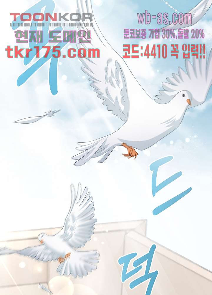 연하 문제아에게 반했습니다 2화 - 웹툰 이미지 9