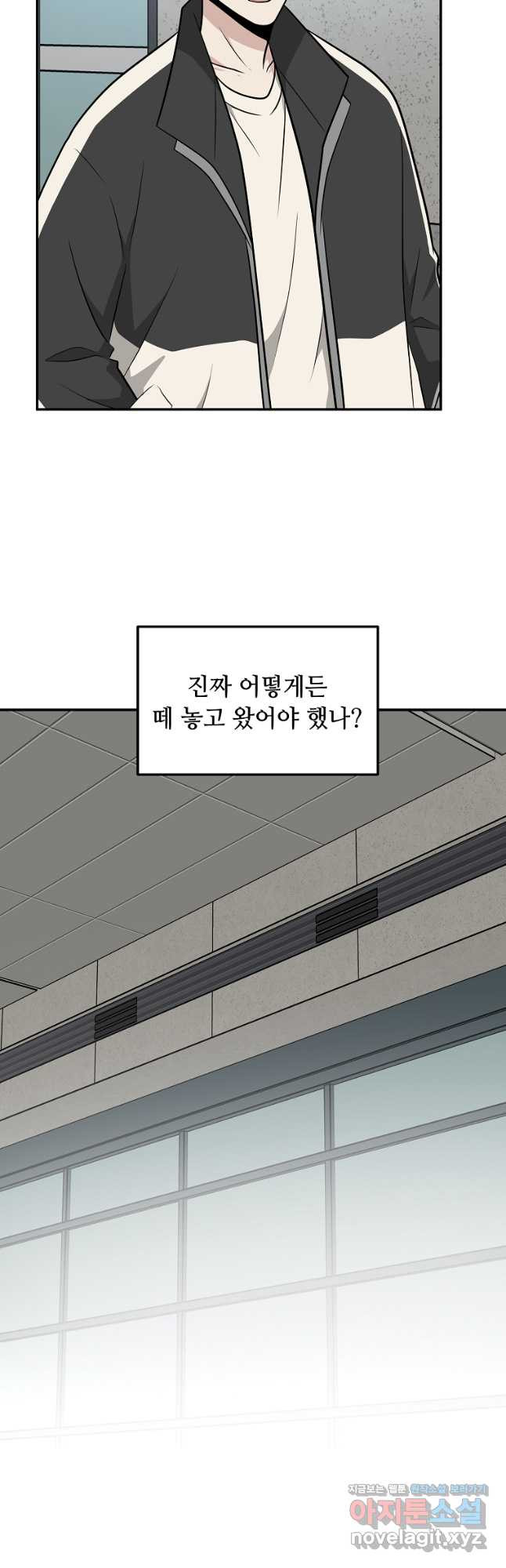 어딜 봐요 매니저님 79화 - 웹툰 이미지 20