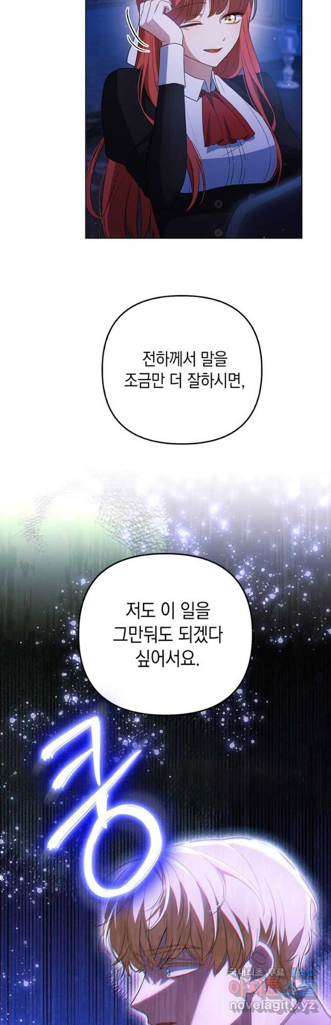 폭군의 번역기가 되어버렸다 43화 - 웹툰 이미지 11