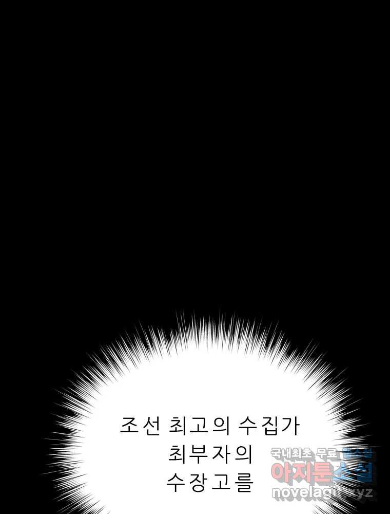 봄을 그린 화원 31화 - 웹툰 이미지 49