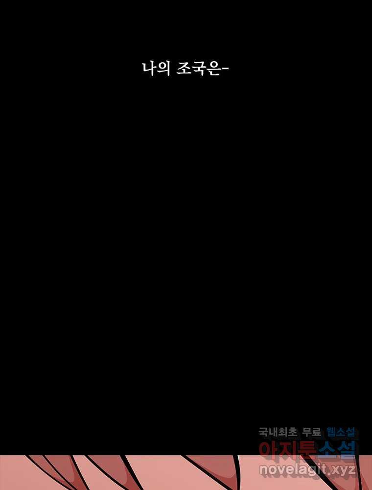 이별로 와요 28화 - 웹툰 이미지 8