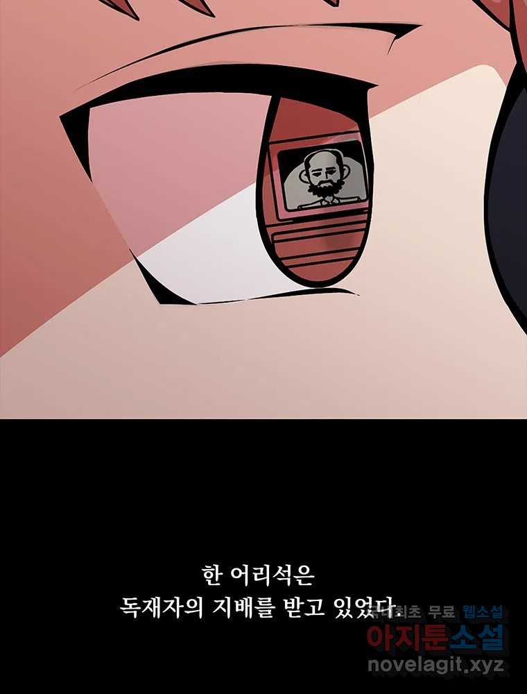 이별로 와요 28화 - 웹툰 이미지 9