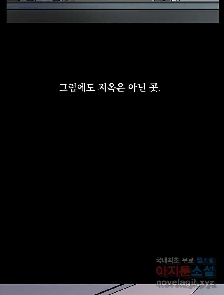 이별로 와요 28화 - 웹툰 이미지 75