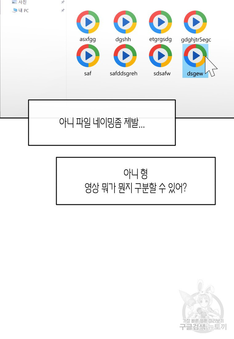 방송 천재 도사 전우치 31화 - 웹툰 이미지 77