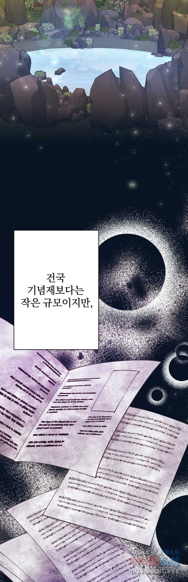 매달려도 소용없어 100화 - 웹툰 이미지 22