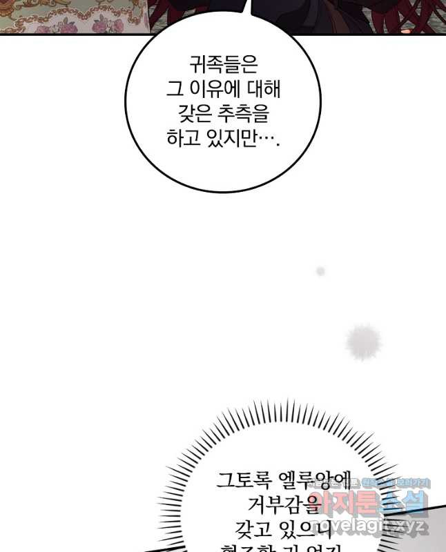 너의 죽음이 보여 44화 - 웹툰 이미지 45