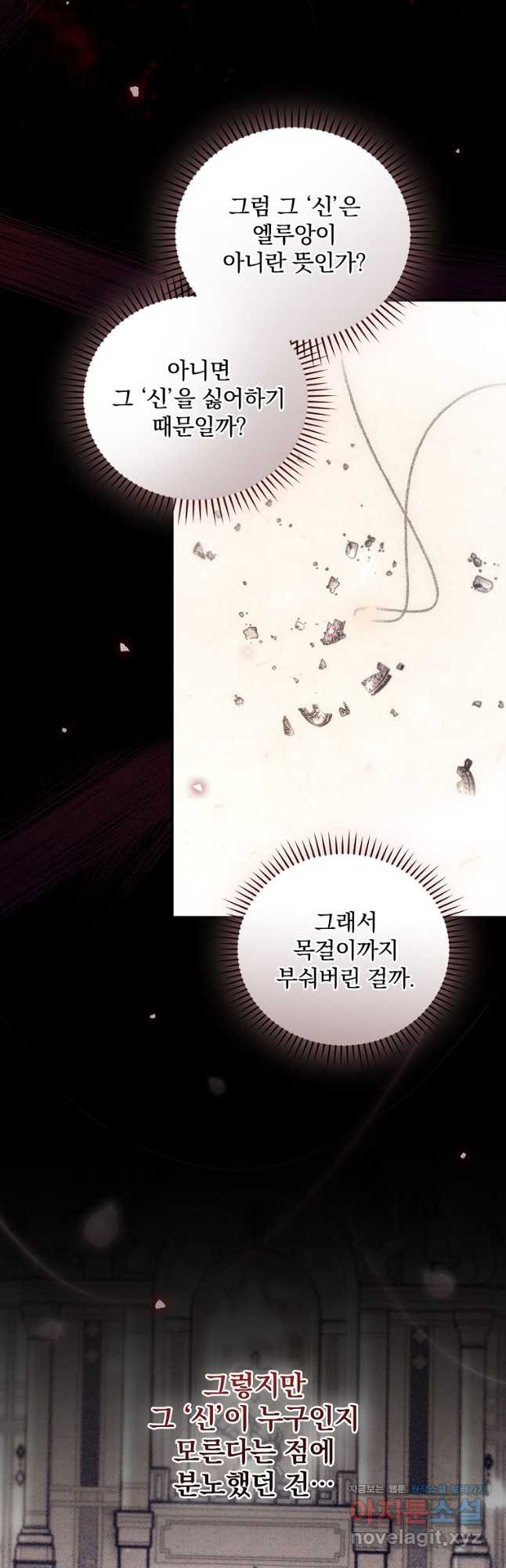 너의 죽음이 보여 44화 - 웹툰 이미지 50